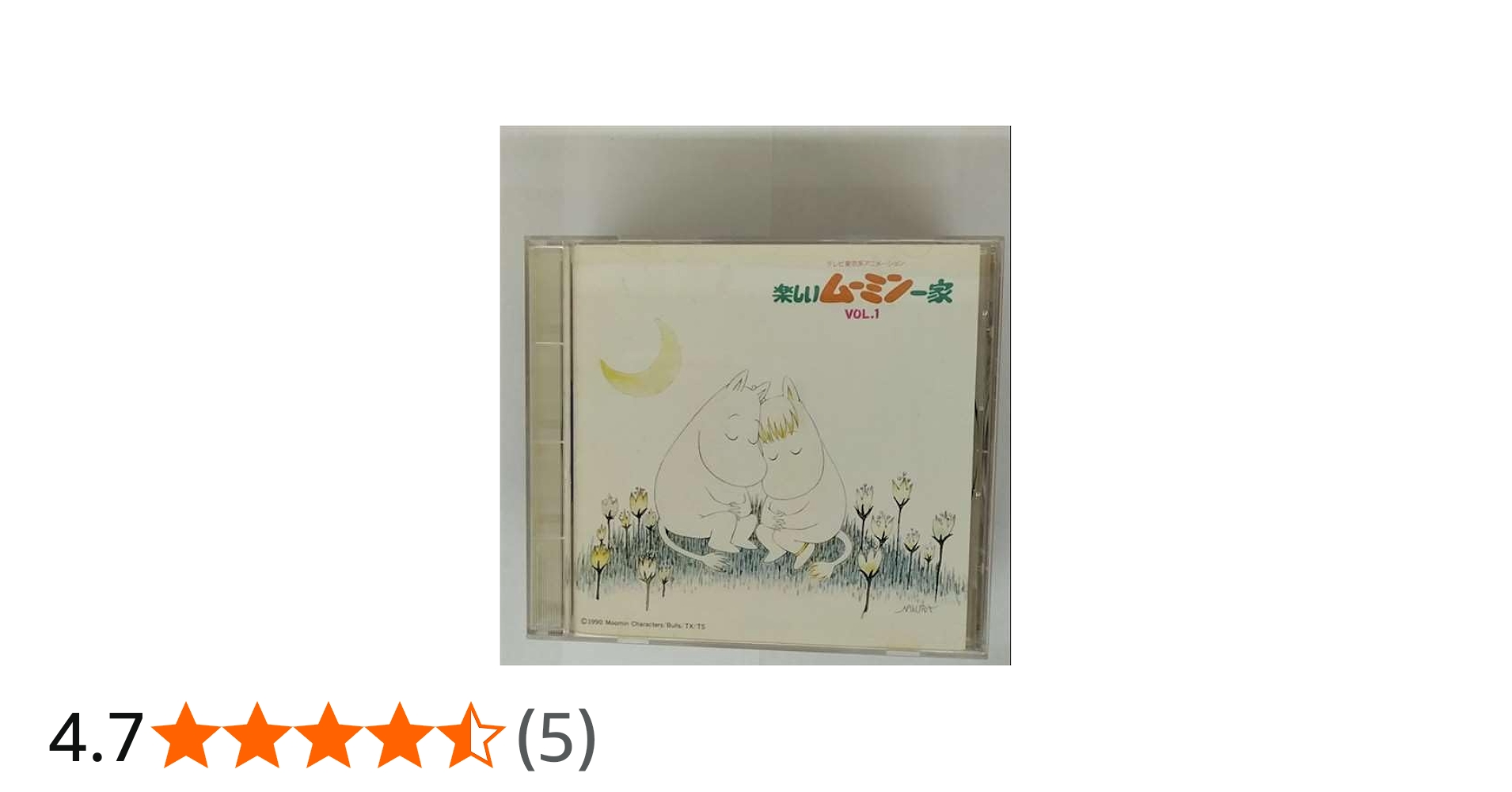 Amazon.co.jp: 楽しいムーミン一家Vol.1: ミュージック