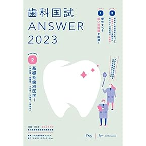 Amazon.co.jp: 口腔生化学 - 基礎歯科学: 本