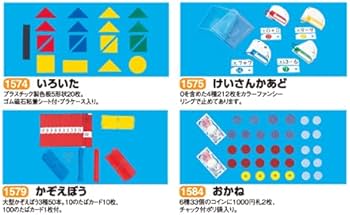 Amazon.co.jp: 教科書「啓林館」に対応の算数セット さんすうせっと
