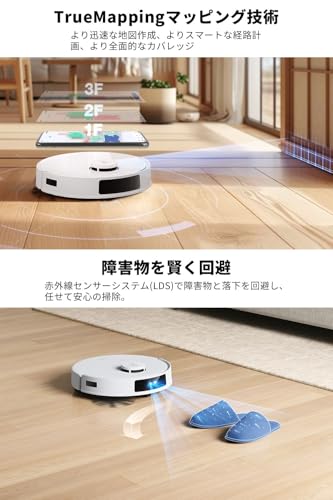 ゴミ収集・水拭き・AIマップでフル自動！人気ロボット掃除機の徹底比較