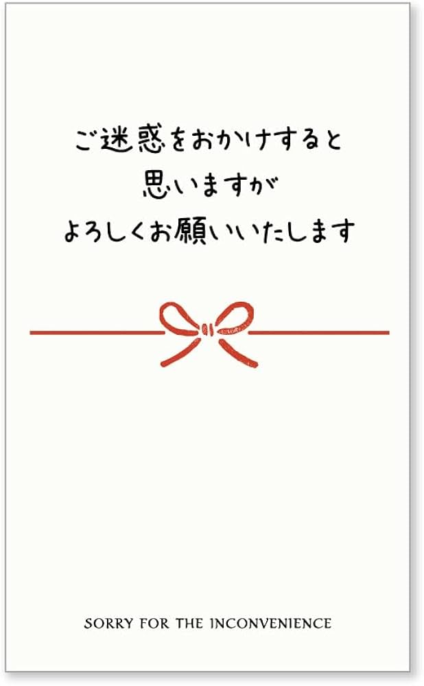 Amazon.co.jp: [メイドインたんたん] ご迷惑おかけしますカードカード