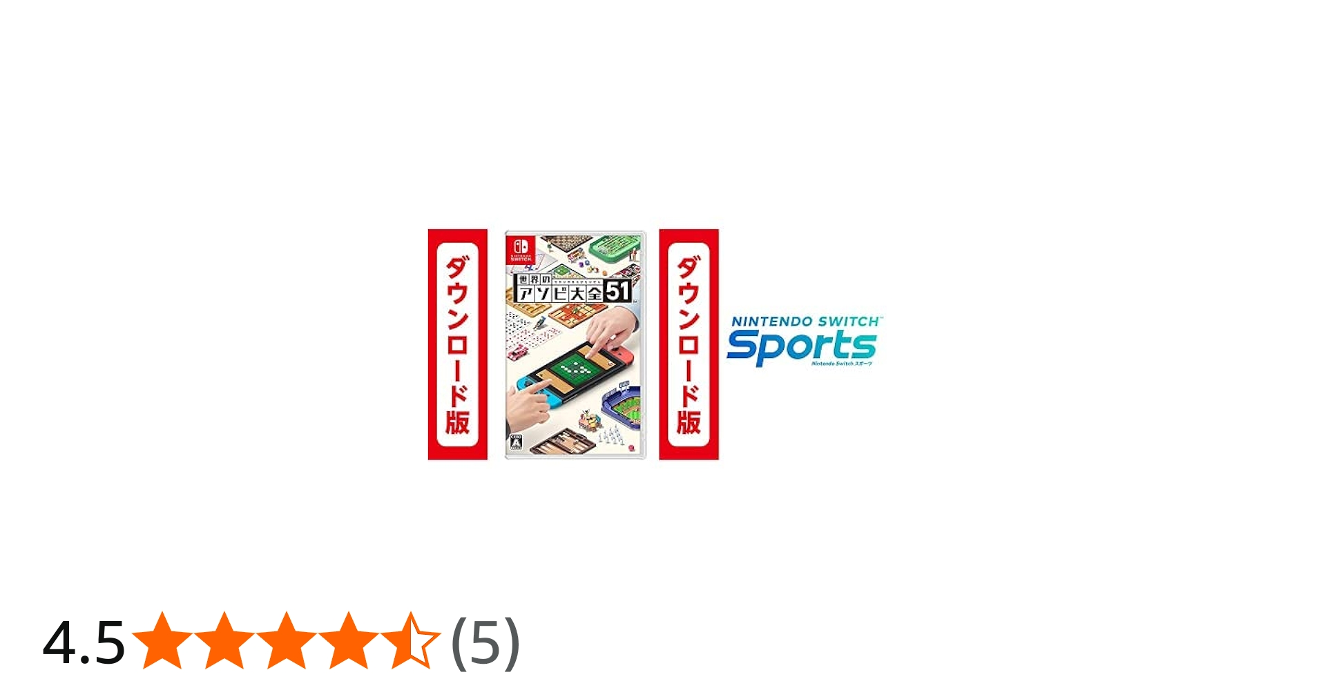 Amazon.co.jp: 世界のアソビ大全51|オンラインコード版 + Nintendo