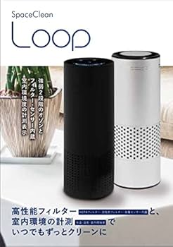 Amazon | タムラテコ スペースくりん Loop 空気清浄機能付オゾン除菌