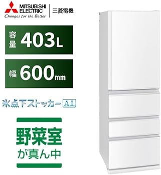 Amazon | 三菱電機 冷蔵庫 幅60cm 403L 4ドア 野菜室真ん中 氷点下