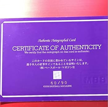 Amazon.co.jp: 阪神タイガース 新井貴浩 直筆サイン入りカード