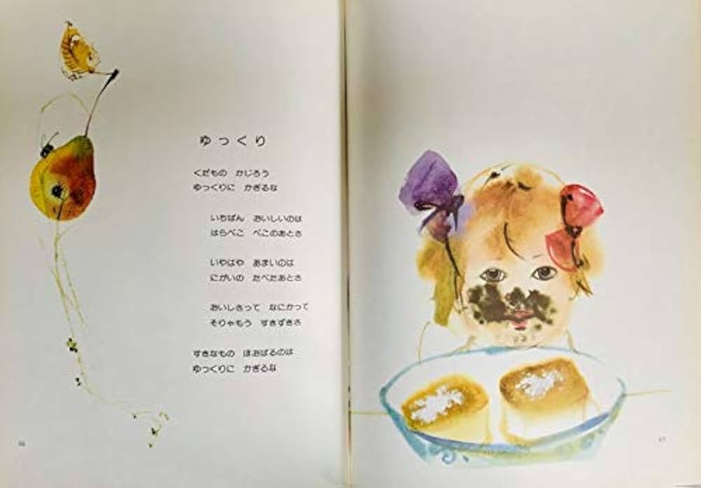 Amazon.co.jp: もりのうた (1978年) : 木島 始, ミルコ・ハナーク: 本