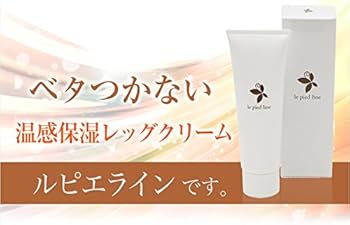 Amazon.co.jp: ルピエライン 80g : ビューティー