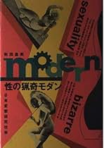 Amazon.co.jp: 秋田昌美: 本