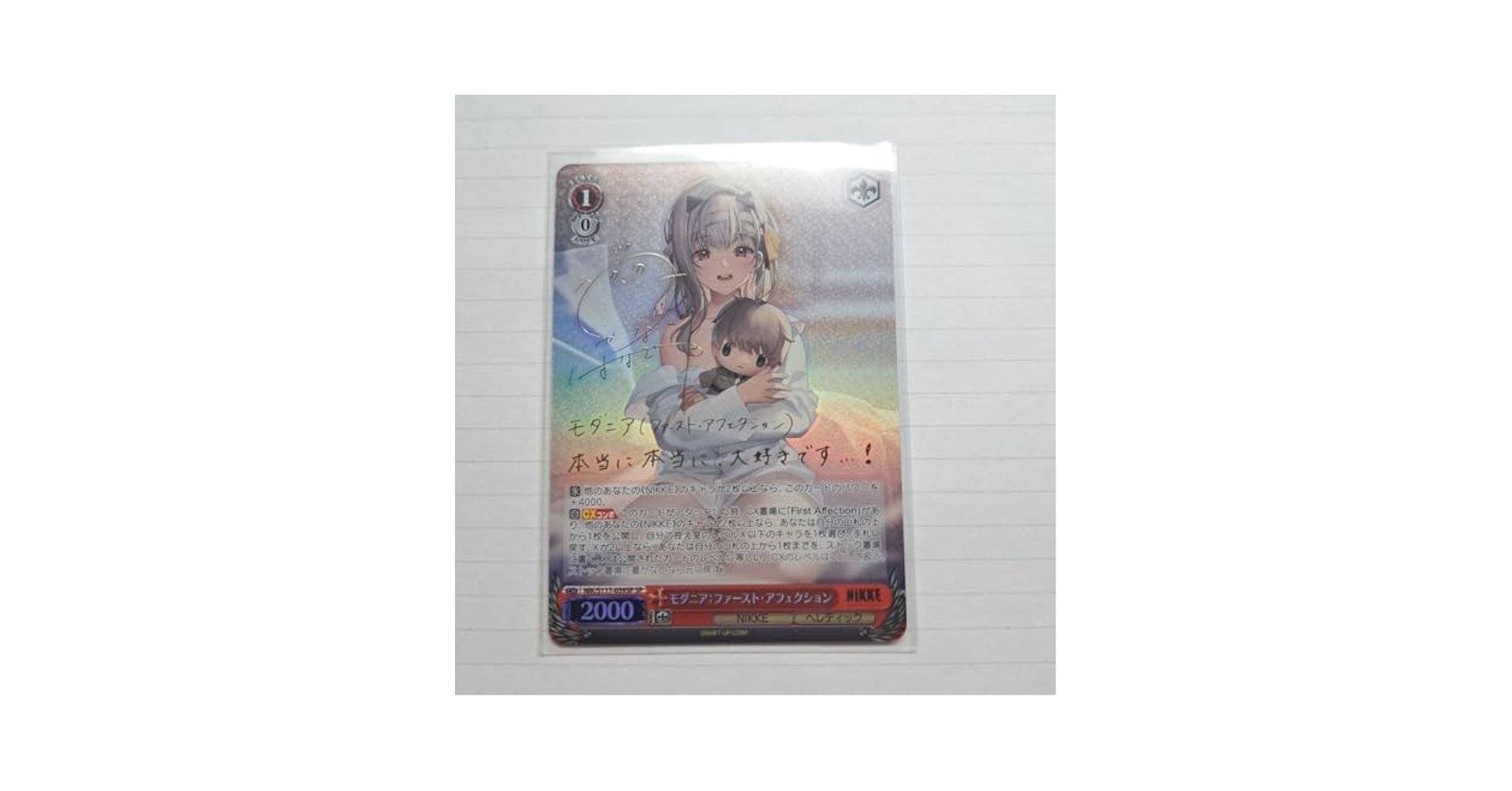 ヴァイスシュヴァルツ NIKKE モダニア:ファースト・アフェクションSP