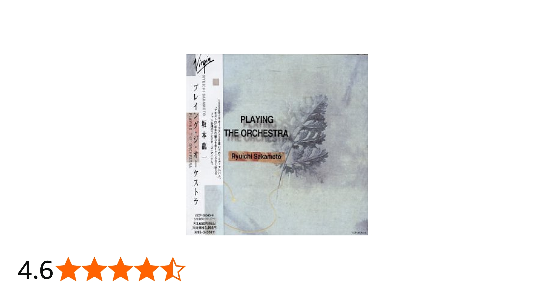 Amazon.co.jp: プレイング・ジ・オーケストラ: ミュージック