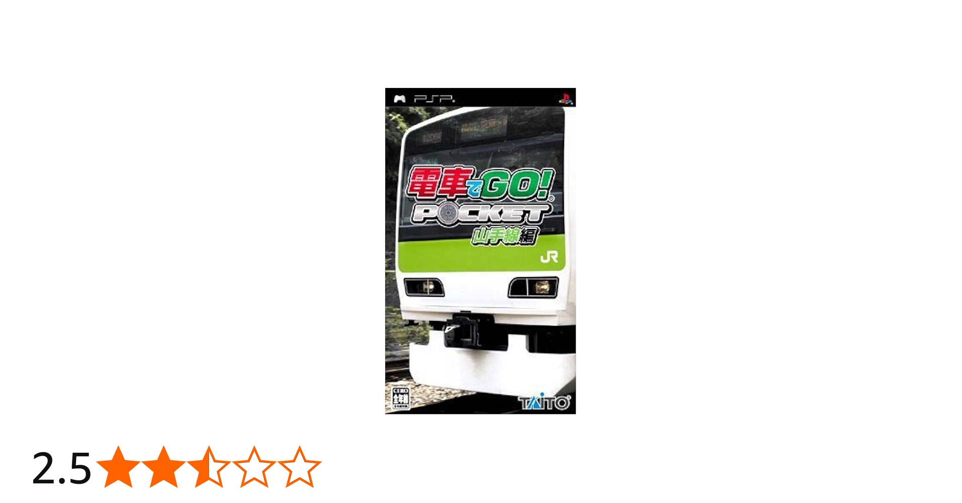 Amazon | 電車でGO! ポケット 山手線編 - PSP | ゲームソフト