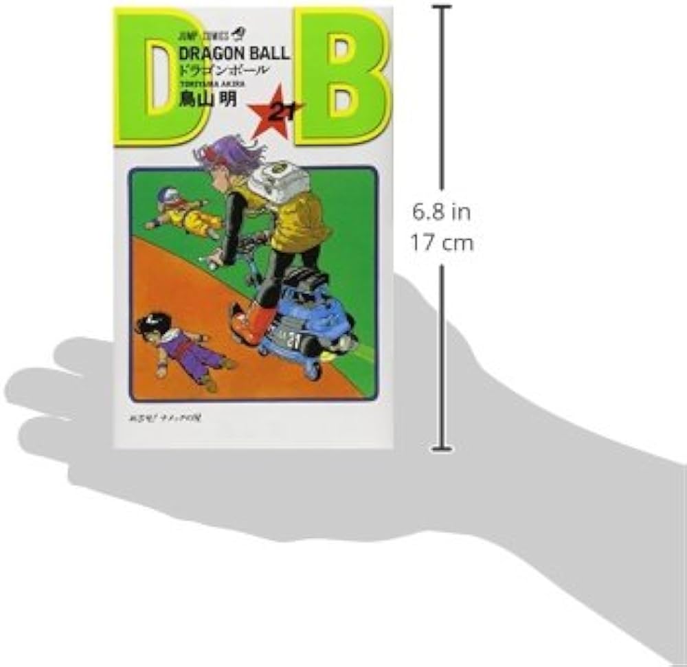 DRAGON BALL 21 (ジャンプコミックス) | 鳥山 明 |本 | 通販 | Amazon