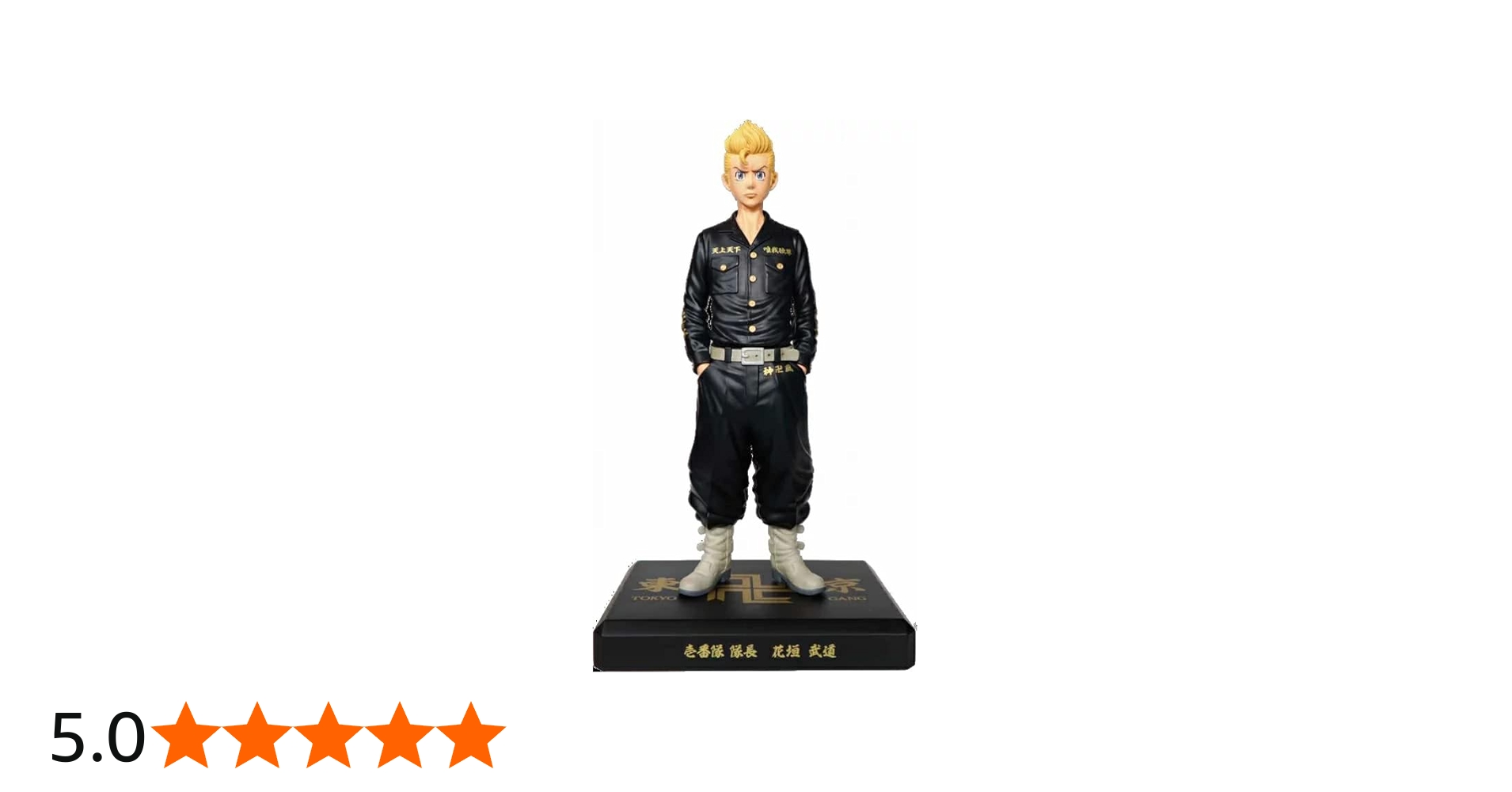 Amazon.co.jp: 東京リベンジャーズ 花垣 武道 完成品フィギュア : ホビー