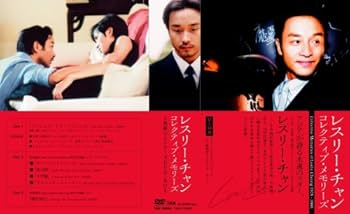 Amazon.co.jp: レスリー・チャン コレクティブ・メモリーズ [DVD