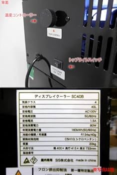 Amazon | SIS 業務用冷蔵庫 ディスプレイクーラー 1ドア ホワイト