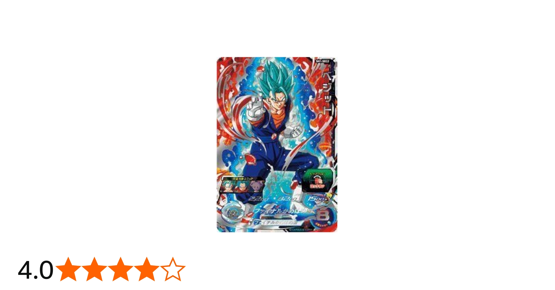 Amazon.co.jp: スーパードラゴンボールヒーローズ / 第1弾 / SH01-SEC2