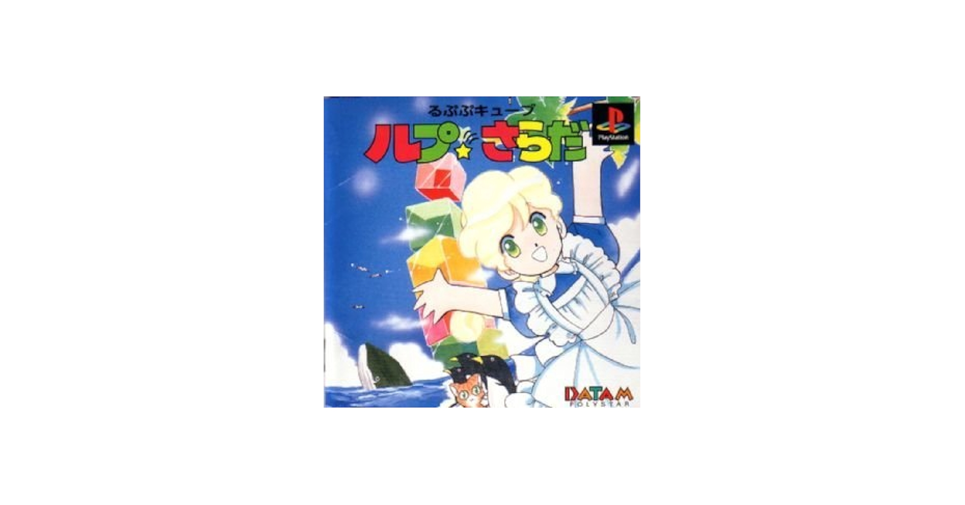 Amazon | るぷぷキューブ ルプ☆さらだ | ゲームソフト