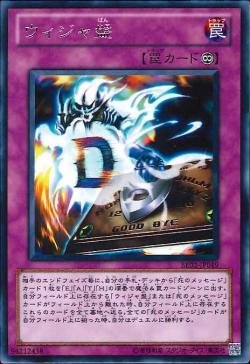 Amazon.co.jp: 遊戯王カード 【ウィジャ盤】 BE02-JP019-R ≪遊戯王