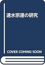 Amazon.co.jp: 神原邦男: 本