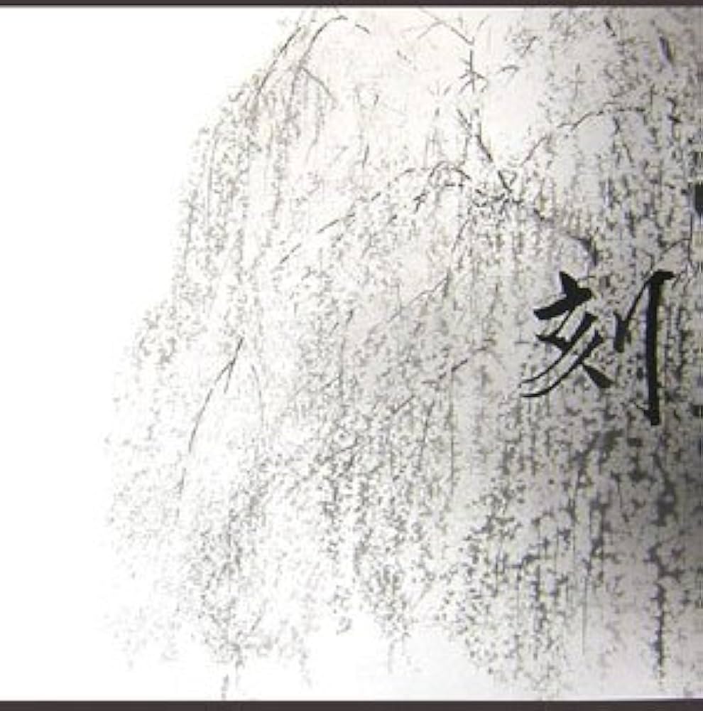 Amazon.co.jp: 田渕俊夫画集 刻(とき) : 田渕 俊夫: Japanese Books