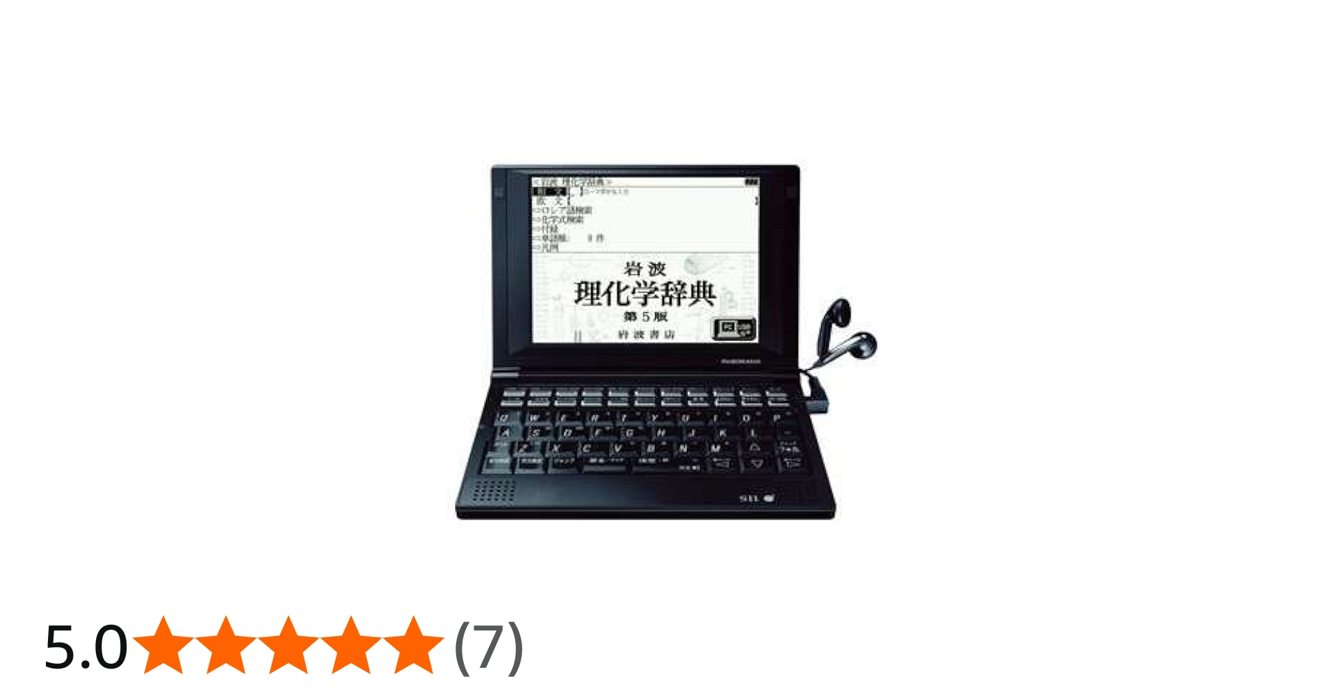 Amazon | セイコー/SEIKO 電子辞書 SII PASORAMA SL904XR(SR