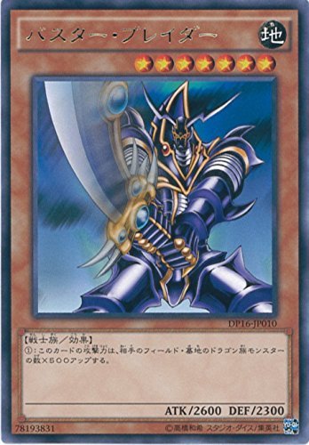 Amazon.co.jp: 遊戯王カード DP16-JP010 バスター・ブレイダー(レア