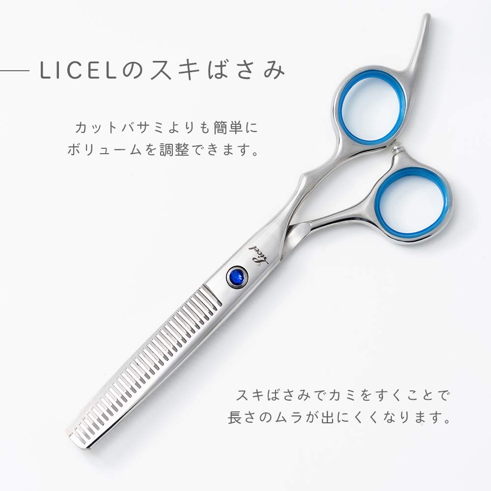 Amazon.co.jp: LICEL 散髪 ヘアカット ハサミ シザー 左右 プロ 初心者