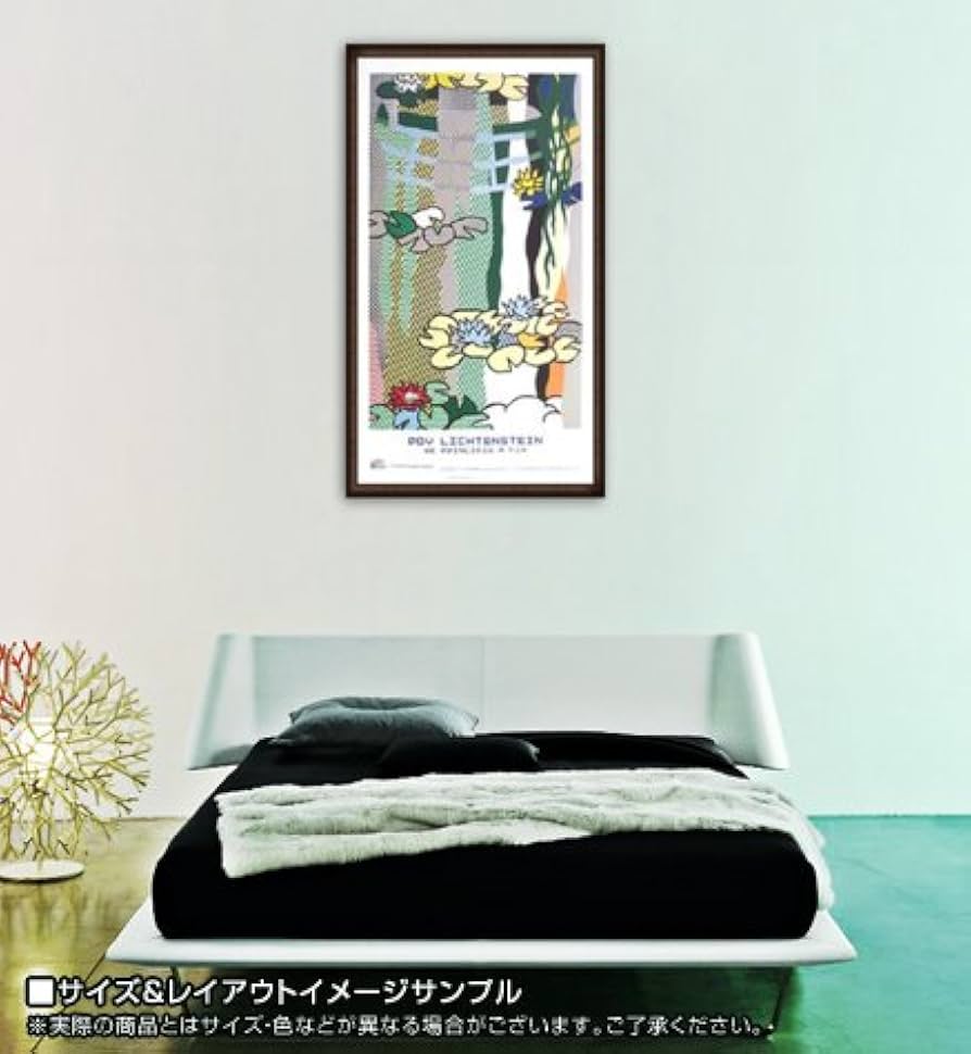 Amazon.co.jp: ポスター ロイ リキテンスタイン 日本風の橋のある睡蓮