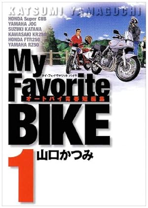 雨は これから 9 (Motor Magazine Mook) | 東本昌平 |本 | 通販 | Amazon