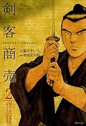 剣客商売 14巻 | 大島やすいち, 池波正太郎 | マンガ | Kindleストア