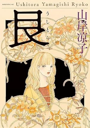 Amazon.co.jp: 人形の墓 美内すずえ作品集 (角川ホラー文庫) eBook