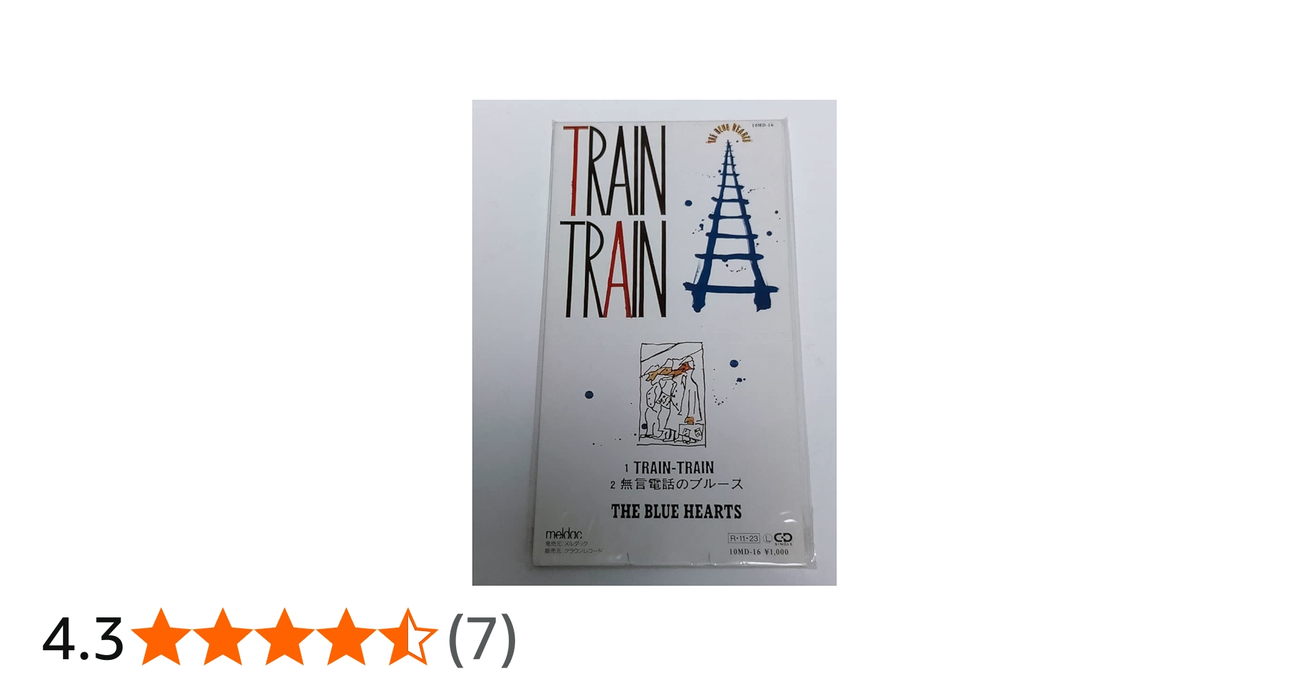 Amazon.co.jp: Train-Train: ミュージック