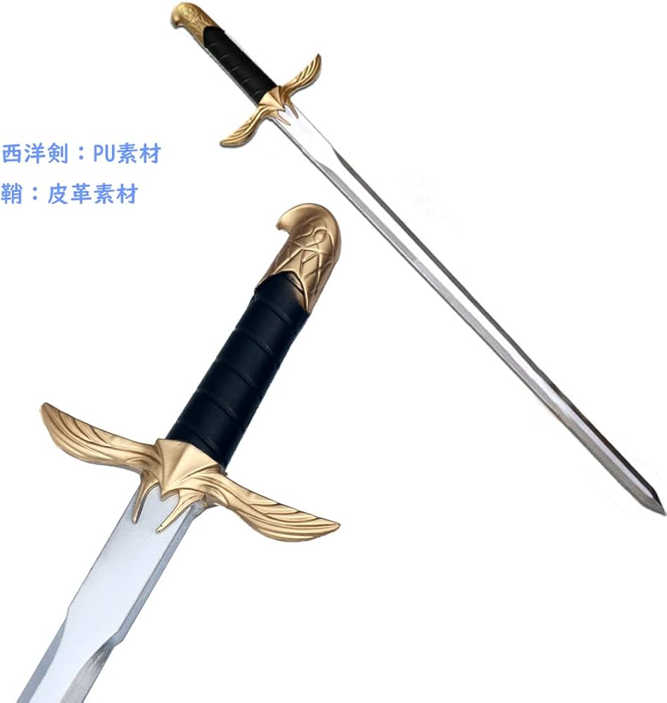 Amazon.co.jp: seikai_cos 西洋刀 西洋剣 樹脂製 全長88cm アテル 模造