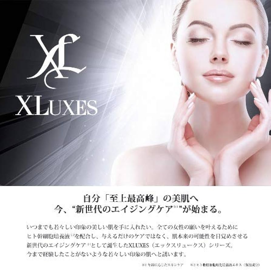 Amazon.co.jp: XLUXES プロケア リバーサーセラムW(10mL×1本入) (美容