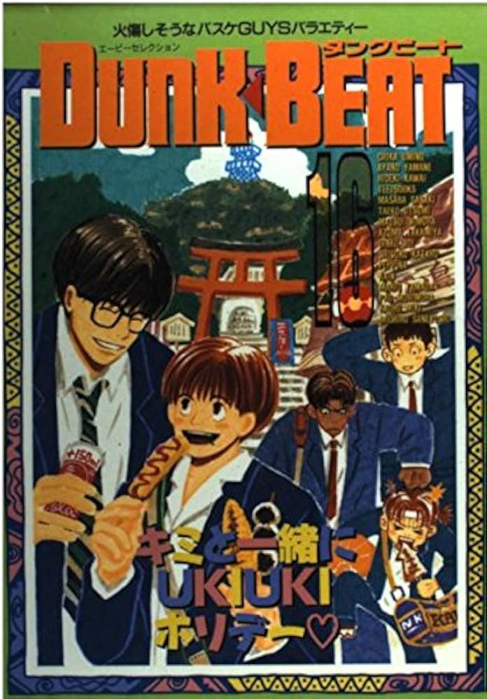 ダングビート 16 |本 | 通販 | Amazon