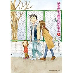 Amazon.co.jp: からかい上手の(元)高木さん 1-11巻 新品セット : 稲葉
