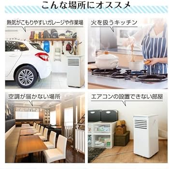 Amazon | スポットクーラー スポットエアコン 8畳 家庭用 除湿機 衣類