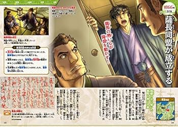 超ビジュアル! 歴史人物伝 坂本龍馬 | 矢部健太郎 |本 | 通販 | Amazon