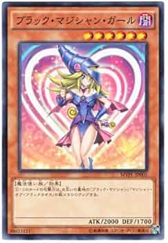 Amazon.co.jp: 遊戯王 日本語版 MVPL-JP001 Dark Magician Girl