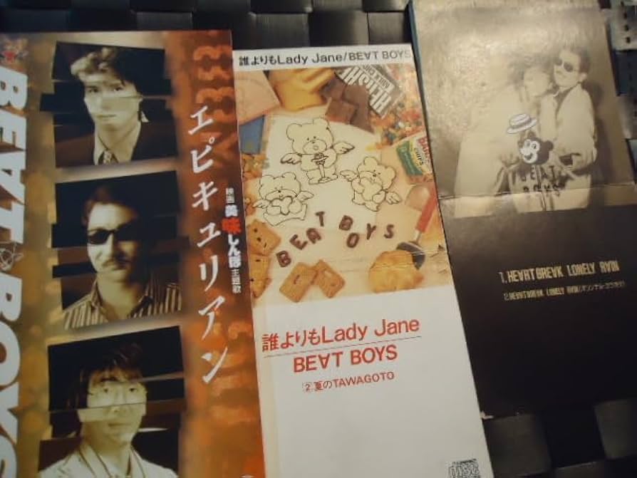 Amazon.co.jp: BEAT BOYS セット 8cm CD シングル エピキュリアン