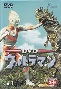 Amazon.co.jp: ウルトラマン 全10巻セット [マーケットプレイス DVD