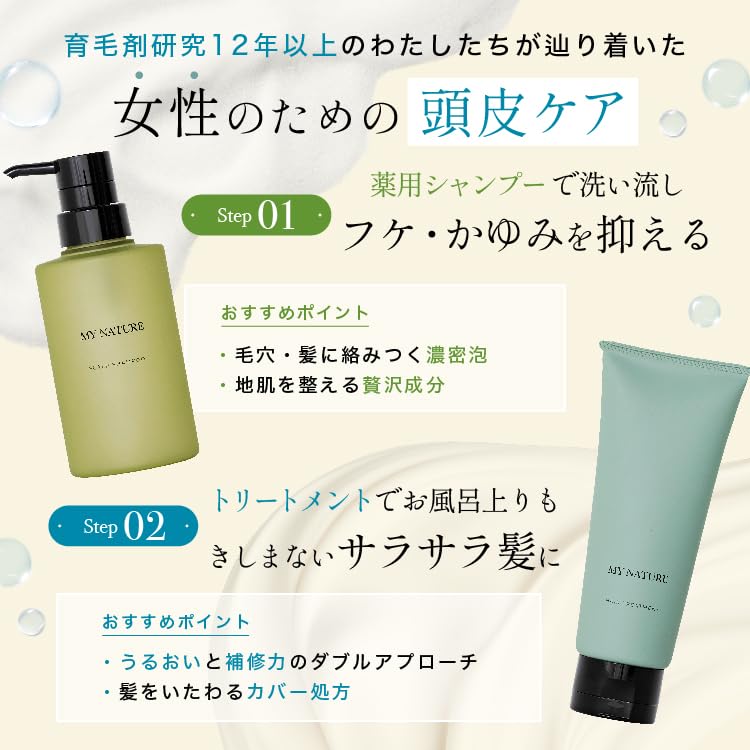 Amazon | マイナチュレ 薬用 スカルプ シャンプー ＆ ヘア