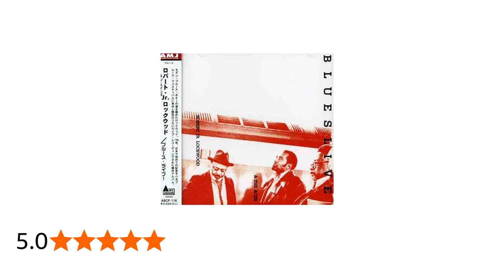 Amazon.co.jp: ブルース・ライブ!(フロム・ファースト・ジャパン