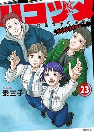 双亡亭壊すべし コミック 全25巻セット | 藤田和日郎 |本 | 通販 | Amazon