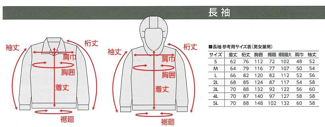 Amazon.co.jp: NSP 空調服 Nクールウェア NA-1122 服単体 長袖 上部