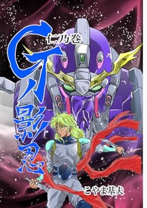 Amazon.co.jp: 混淆世界ボルドー 1 : 市川裕文: 本