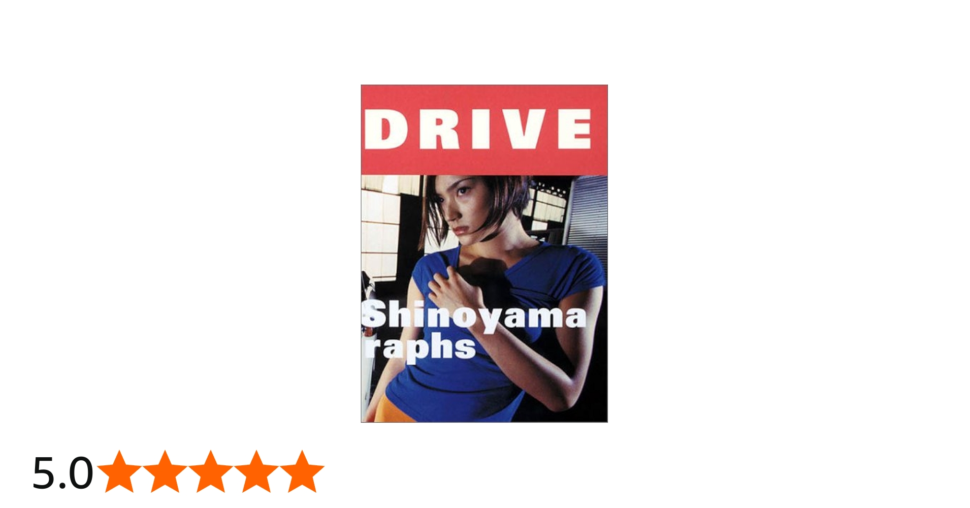 DRIVE: Kishin Shinoyama Photographs | 篠山 紀信 |本 | 通販 | Amazon