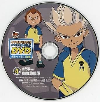 Amazon.co.jp: 食玩 イナズマイレブン TVアニメコレクションDVD 熱血