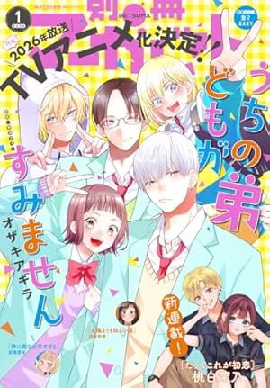 Amazon.co.jp: 別冊マーガレット 2019年5月号 eBook : 別冊