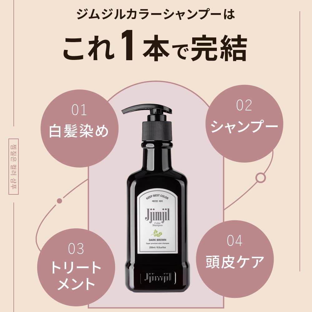 Amazon | 【公式】【ジムジルカラーシャンプー】泡立つ白髪染め